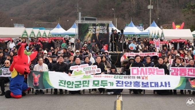 군민 모두가 진안홍보대사!