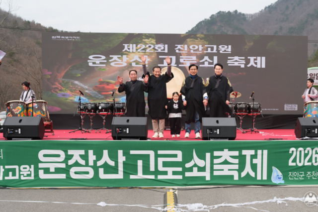 제22회 진안고원 운장산 고로쇠축제 1만명 행사장 찾아...