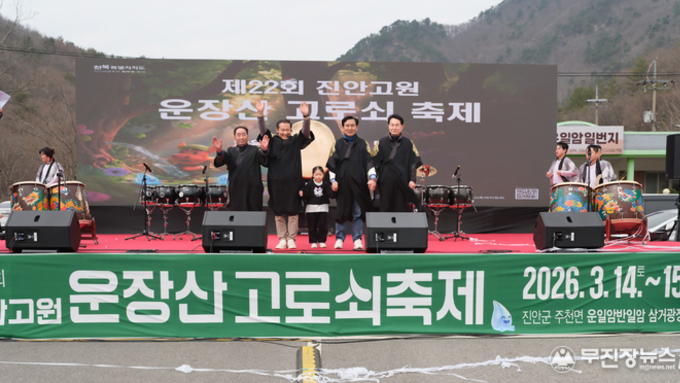 제22회 진안고원 운장산 고로쇠축제 1만명 행사장 찾아...