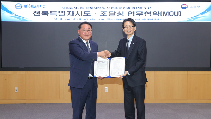 공공조달 문열어 창업벤처기업 키운다... 전북도, 혁신제품 지역 스카우터 시범 도입