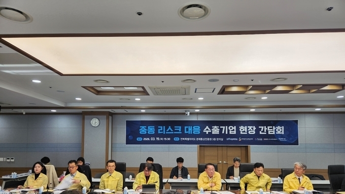 전북도, 중동 리스크 대응 수출기업 지원 강화 나서...