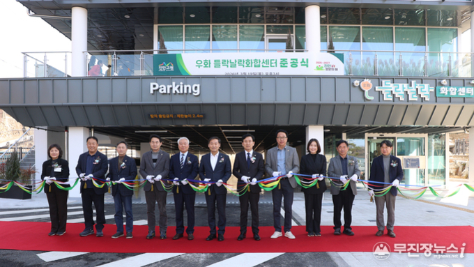진안읍 군상리 일원 ‘우화 들락날락 화합센터’ 준공