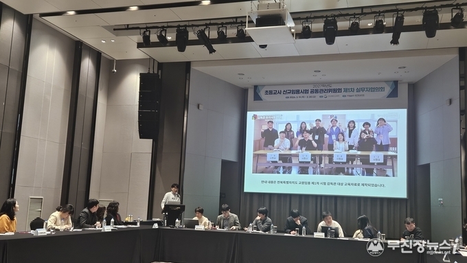 전북교육청 ‘임용시험 교육 영상’, 전국적인 혁신 사례 주목