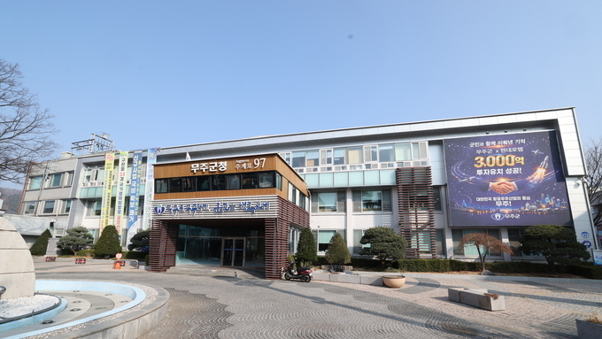 무주군, 인허가 간편한 개발행위통합인허가지원시스템(IPSS) 도입