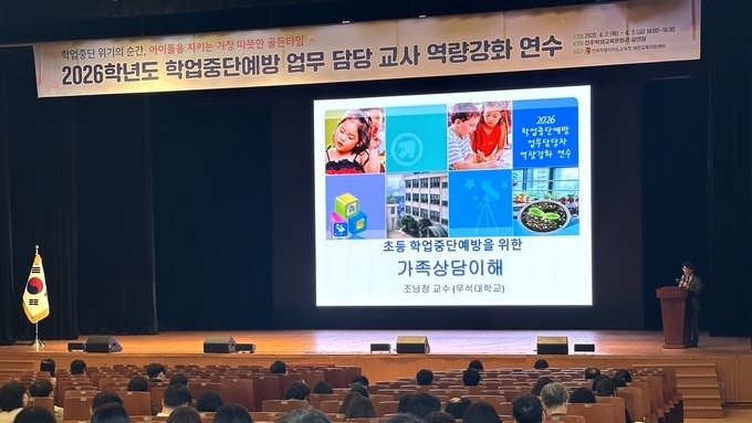 전북교육청, 학업중단 예방 안전망 고도화 나서